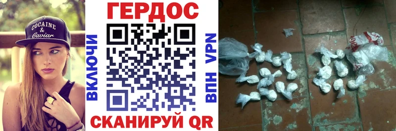 Героин VHQ где можно купить Ядрин