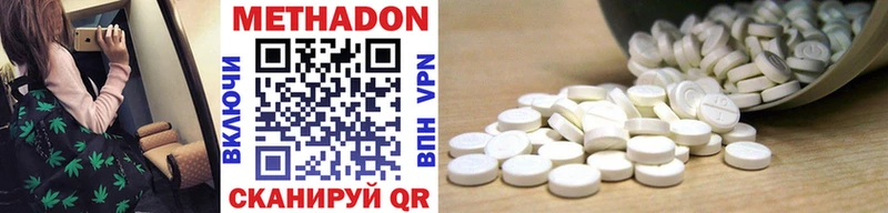 купить наркотик  Ядрин  МЕТАДОН VHQ 
